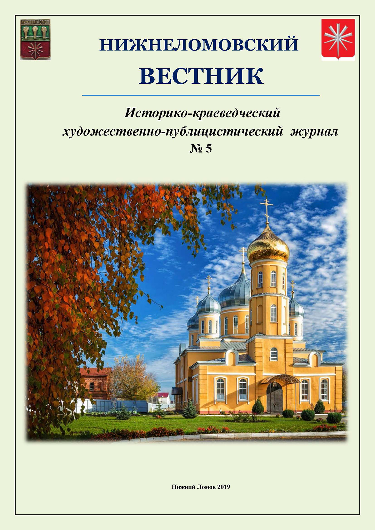 ПЕНЗОВЕД.РФ - Просмотр темы - Город Нижний Ломов